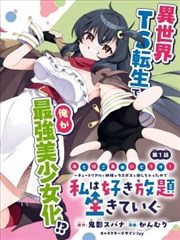 噬心 短剧 2026 王艺哲 吴迪飞